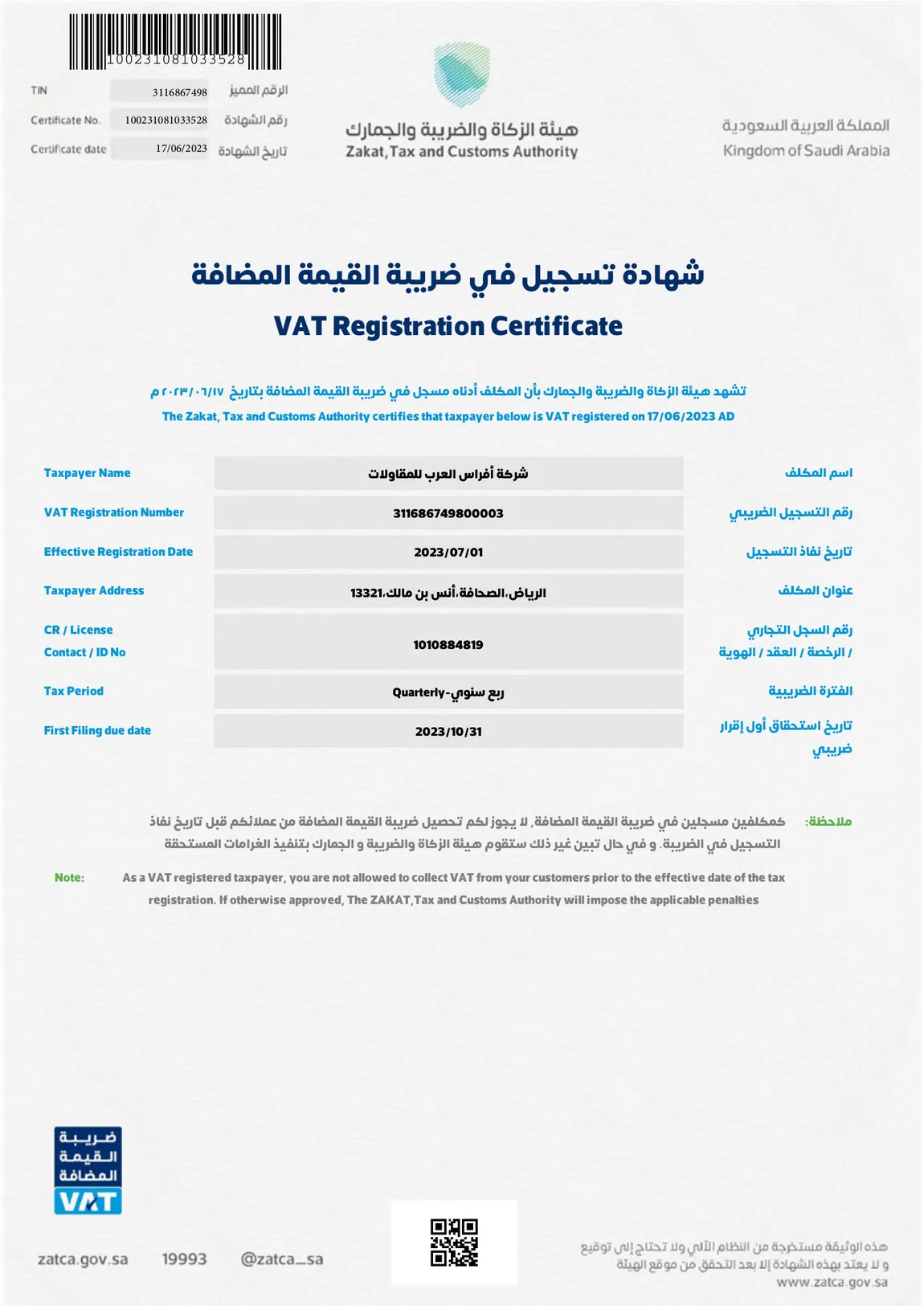 VAT certificate