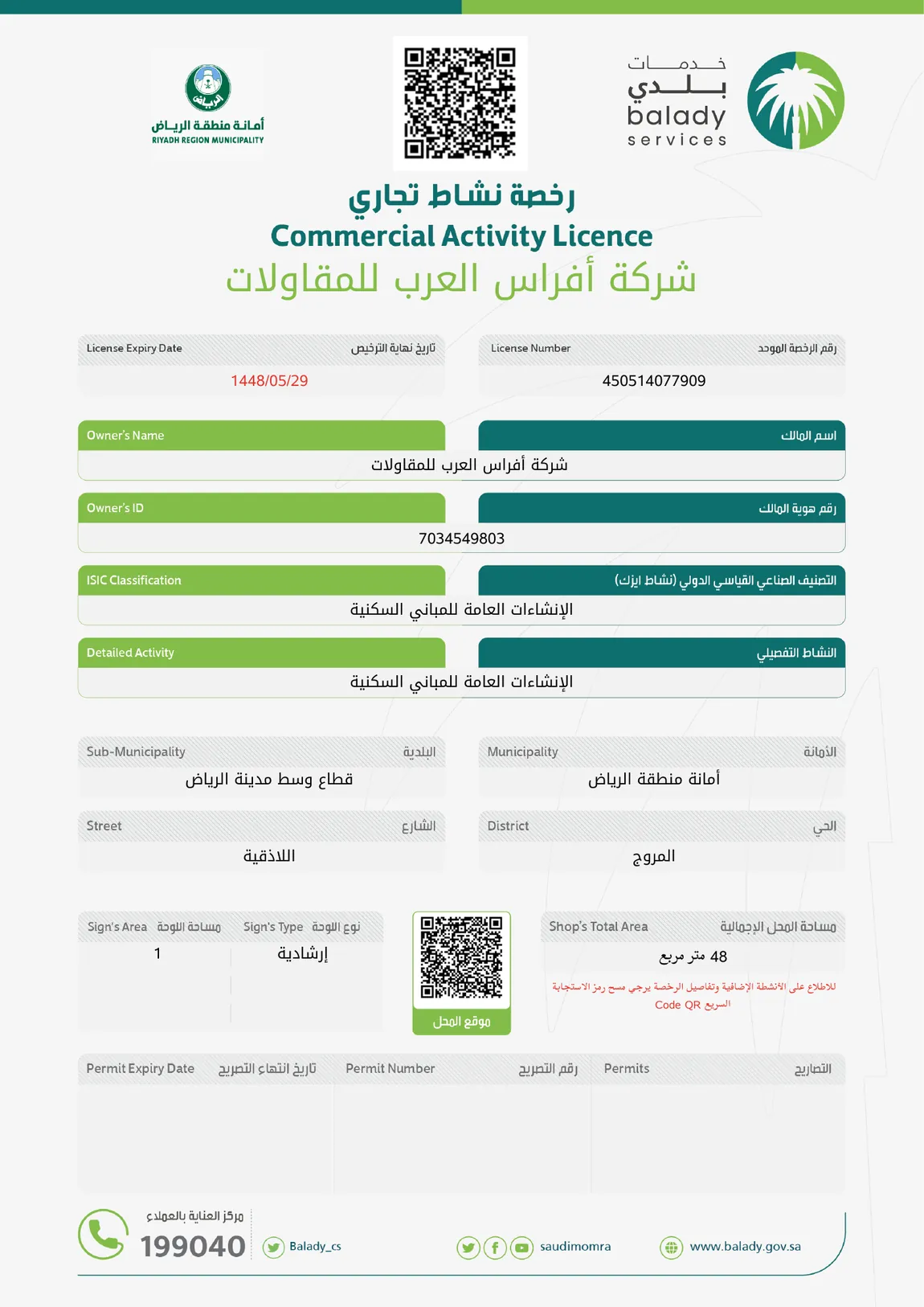 Balady certificate