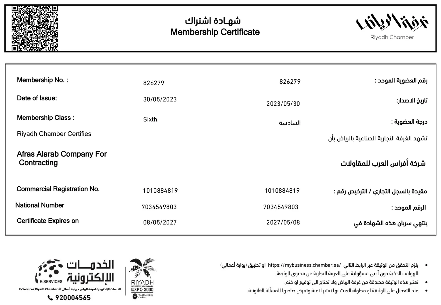 Chamber of Commerce certificate
