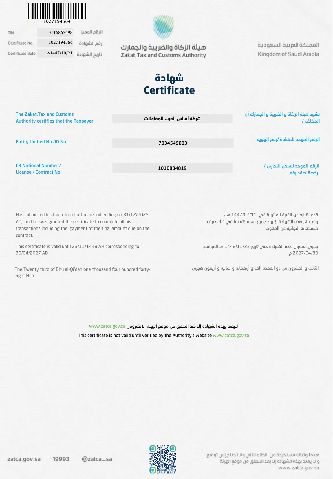 Zakat certificate